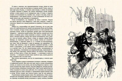 Фотография книги "Диккенс: Жизнь Дэвида Копперфилда, рассказанная им самим. В 2-х томах. Том 1"