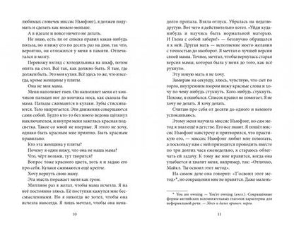 Фотография книги "Дикс: Другая мать"