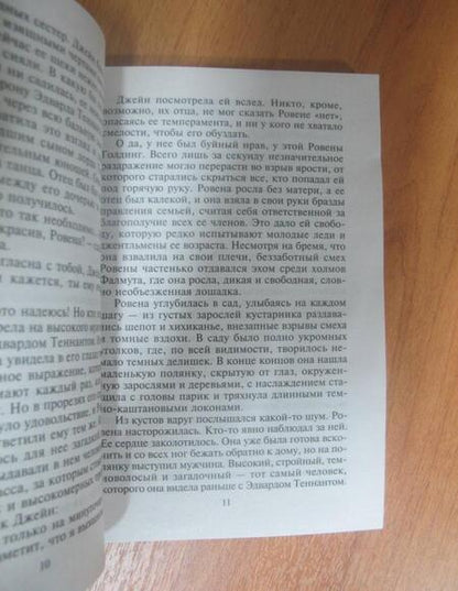 Фотография книги "Диксон: Брак с незнакомцем"