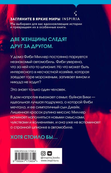 Фотография книги "Диксон: Другая миссис Миллер"