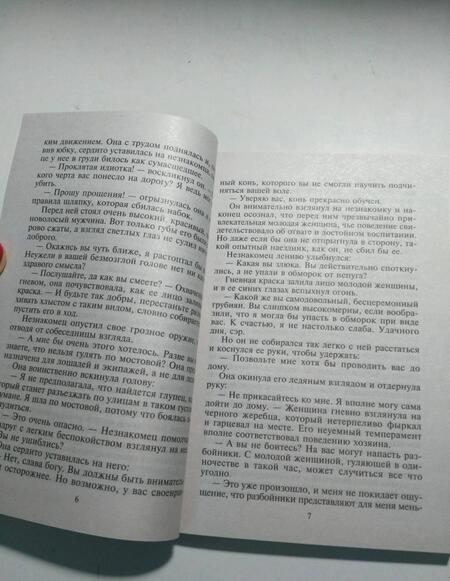 Фотография книги "Диксон: Любовь без правил"