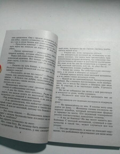 Фотография книги "Диксон: Любовь без правил"
