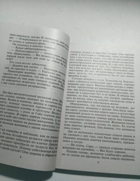 Фотография книги "Диксон: Любовь без правил"
