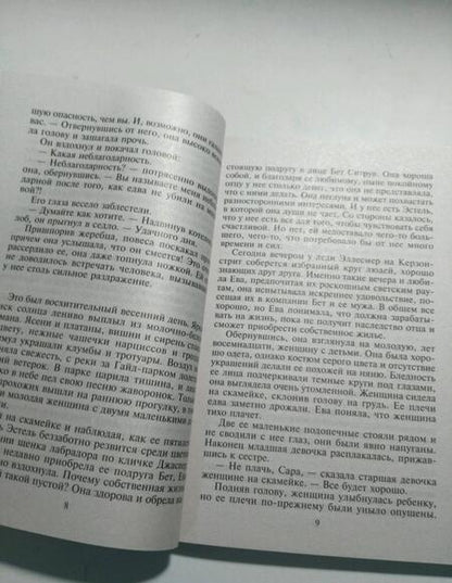 Фотография книги "Диксон: Любовь без правил"