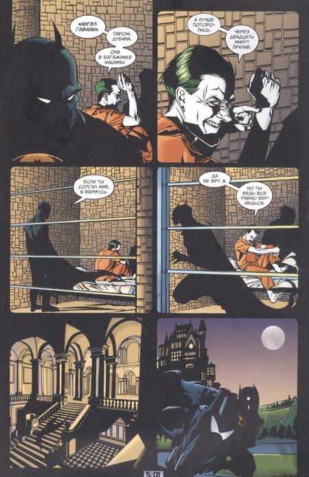 Фотография книги "Диксон, Стелфриз: Бэтмен. Detective Comics. Гиблое дело"