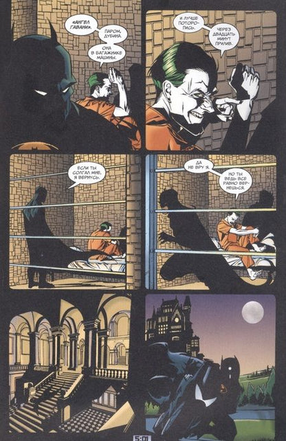 Фотография книги "Диксон, Стелфриз: Бэтмен. Detective Comics. Гиблое дело"