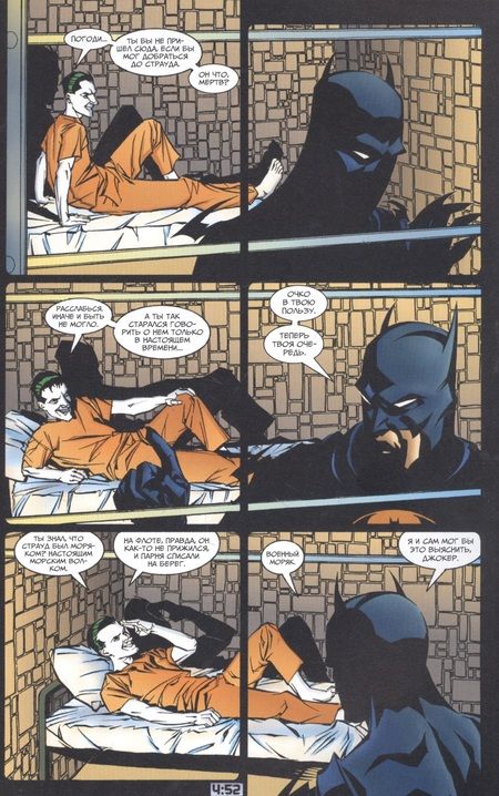 Фотография книги "Диксон, Стелфриз: Бэтмен. Detective Comics. Гиблое дело"