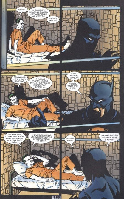 Фотография книги "Диксон, Стелфриз: Бэтмен. Detective Comics. Гиблое дело"