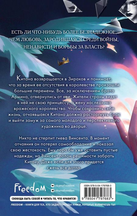 Фотография книги "Дилара Кескин: Дворец потерянных душ. Наследник Сентерии (#2)"