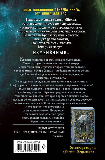 Фотография книги "Дилейни: Серебряные врата"