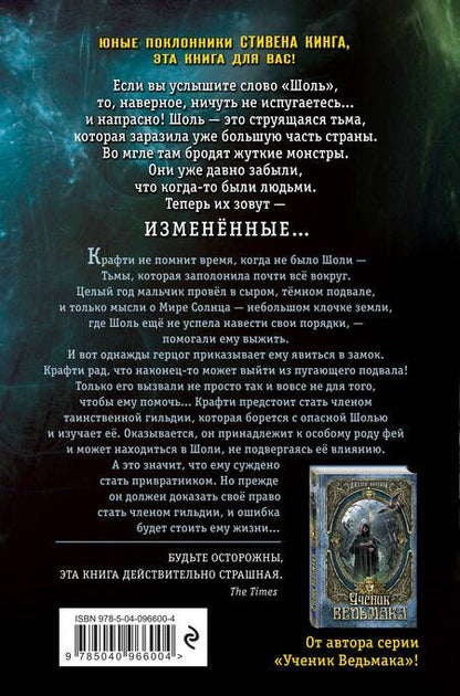 Фотография книги "Дилейни: Серебряные врата"