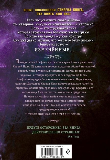 Фотография книги "Дилейни: Сны о чудовищах (#2)"