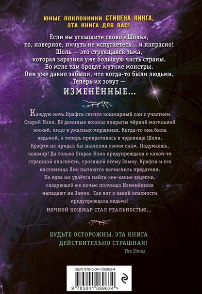Фотография книги "Дилейни: Сны о чудовищах (#2)"