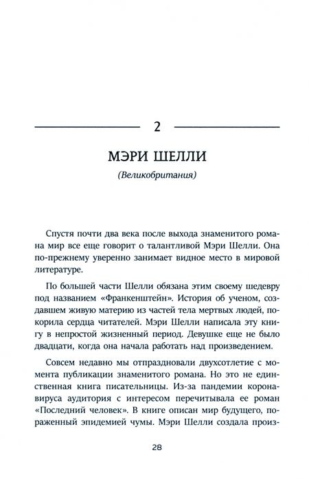 Фотография книги "Диленшнайдер: Они нашли себя в 25. Вдохновляющие истории гениев, перевернувших мир"