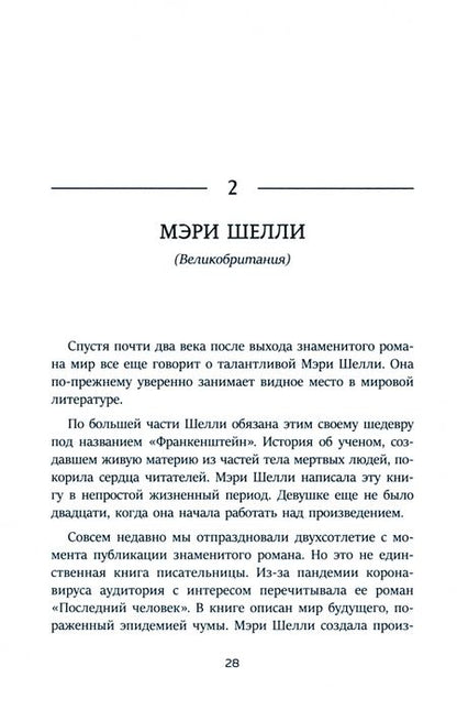 Фотография книги "Диленшнайдер: Они нашли себя в 25. Вдохновляющие истории гениев, перевернувших мир"