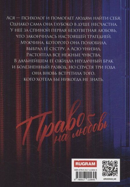 Фотография книги "Дилноза Набихан: Право на любовь"