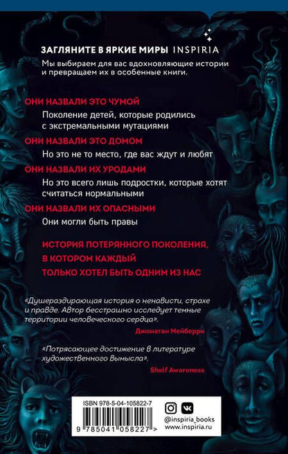 Фотография книги "Дилуи: Один из нас"