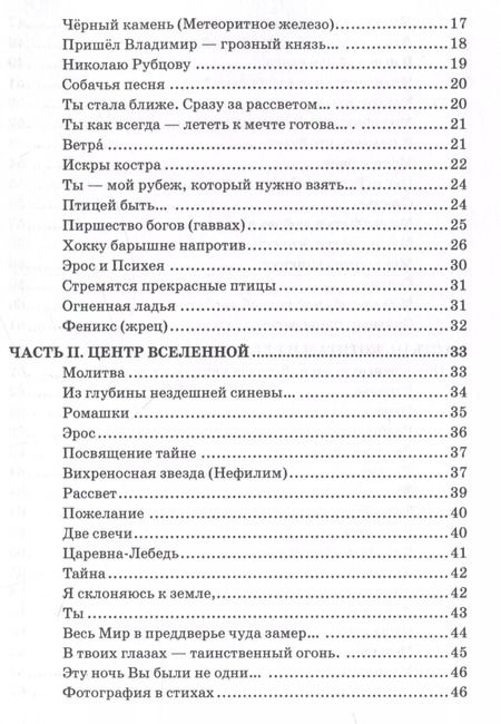 Фотография книги "Димитрий Чураков: Восхождение к Тайне. Лирический дневник"
