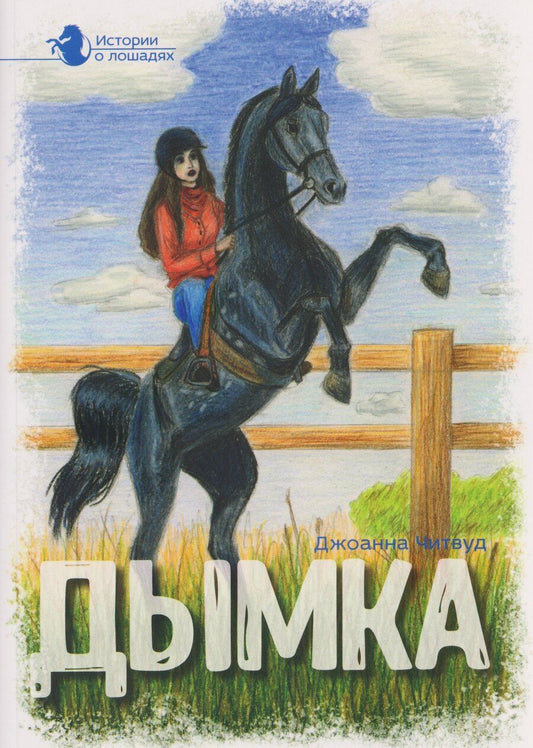 Обложка книги "Дымка. В 5 томах. Том 2"