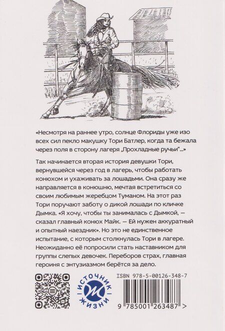 Фотография книги "Дымка. В 5 томах. Том 2"