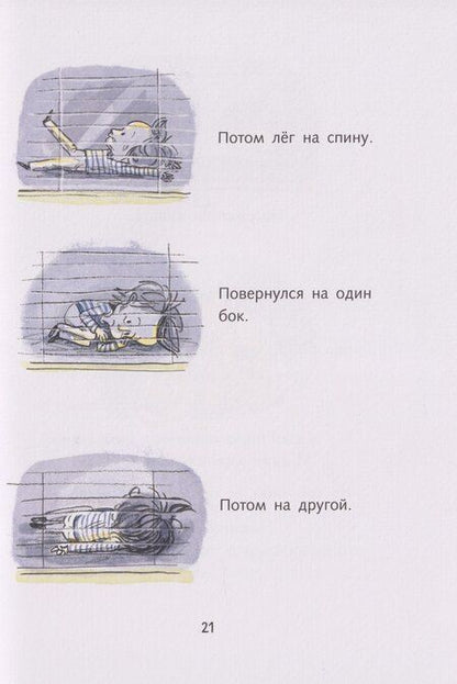 Фотография книги "Димка, или Морская свинка: сказочная повесть"