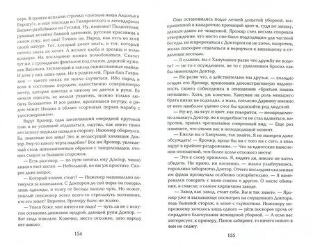Фотография книги "Дымовская: Наледь"