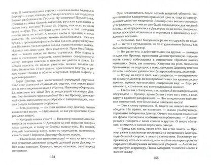 Фотография книги "Дымовская: Наледь"