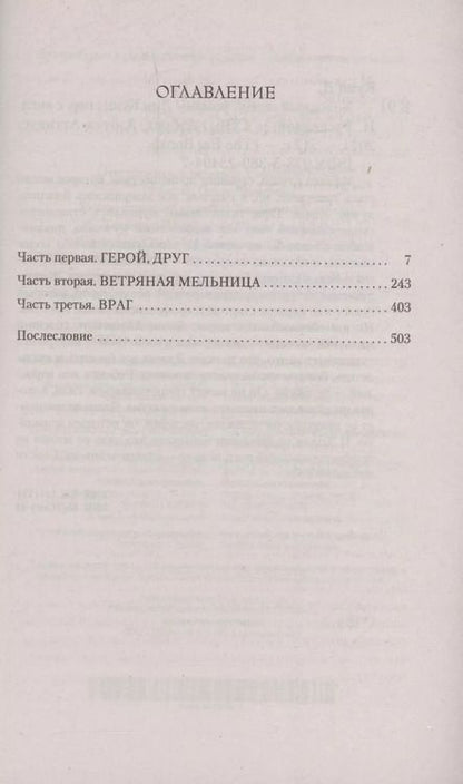 Фотография книги "Дин Кунц: Холодный огонь"