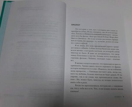 Фотография книги "Дин: Все умерли, и я завела собаку"