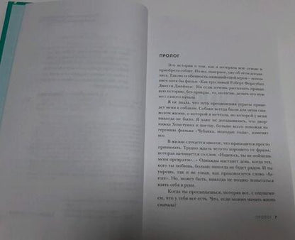 Фотография книги "Дин: Все умерли, и я завела собаку"