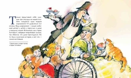 Фотография книги "Дина Арсеньева: Кому мороженого?"