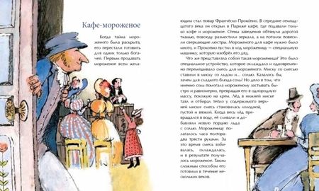Фотография книги "Дина Арсеньева: Кому мороженого?"
