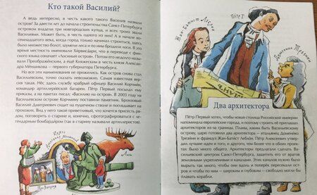 Фотография книги "Дина Арсеньева: Васильевский чудо-остров"