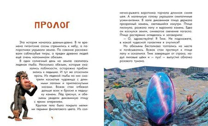 Фотография книги "Дина Артемкина: Маракуда. Книга для первого чтения"