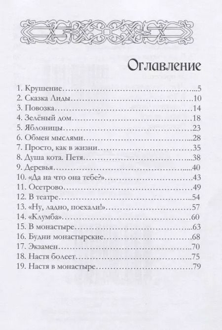 Фотография книги "Дина Бакулина: Оранжевая повозка. Фантастическая повесть"