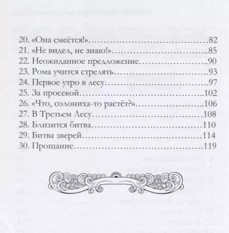 Фотография книги "Дина Бакулина: Оранжевая повозка. Фантастическая повесть"