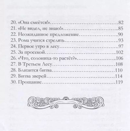 Фотография книги "Дина Бакулина: Оранжевая повозка. Фантастическая повесть"