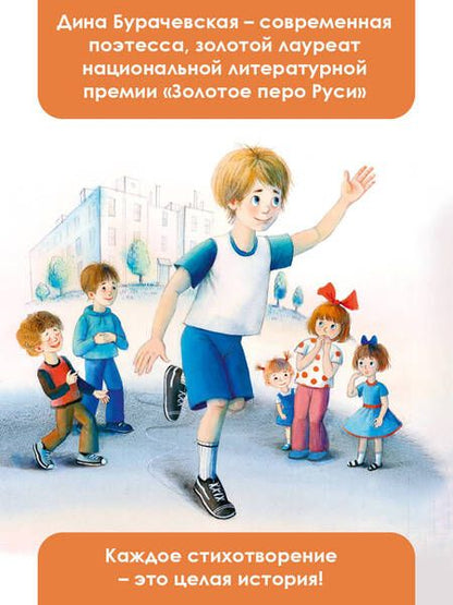 Фотография книги "Дина Бурачевская: Царь горы. Стихи"