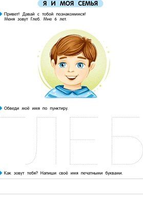 Фотография книги "Дина Дубинина: Первые уроки. 5-7 лет. Познаю мир вокруг. Рабочая тетрадь"