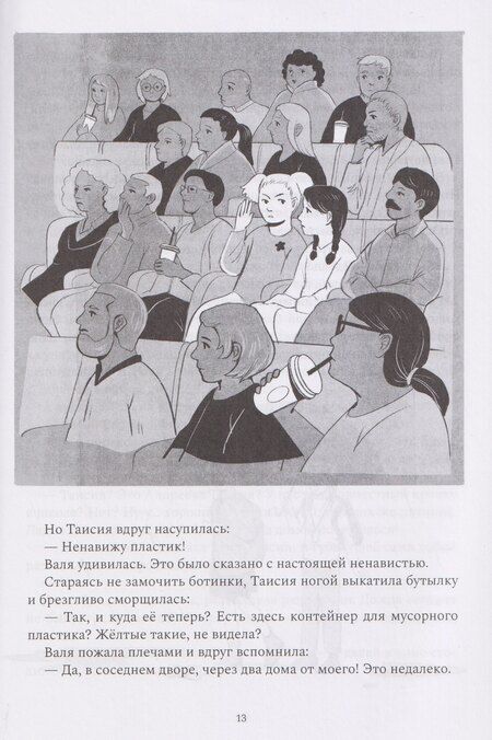Фотография книги "Дина Гербек: Я в твои годы"