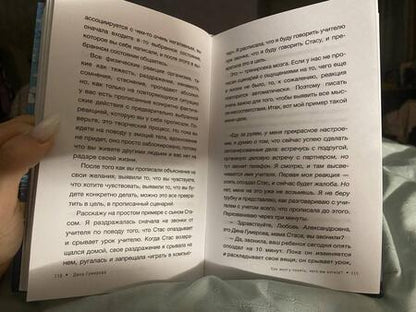 Фотография книги "Дина Гумерова: Технология создания событий. Методики управления своей жизнью"