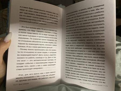 Фотография книги "Дина Гумерова: Технология создания событий. Методики управления своей жизнью"