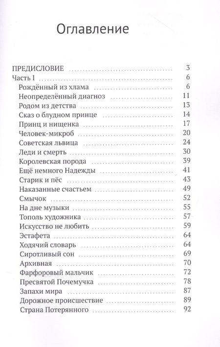 Фотография книги "Дина Гусейн-Заде: Пуговицы. Мир после удара"