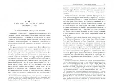 Фотография книги "Дина Хапаева: Занимательная смерть"