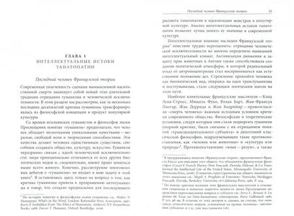 Фотография книги "Дина Хапаева: Занимательная смерть"