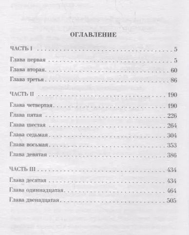 Фотография книги "Дина Рубина: Белая голубка Кордовы"