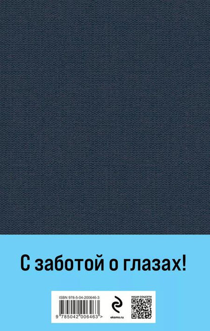 Фотография книги "Дина Рубина: Комплект из 3-х книг Дины Рубиной "Наполеонов обоз""