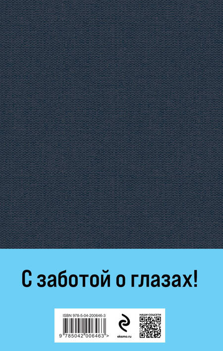 Фотография книги "Дина Рубина: Комплект из 3-х книг Дины Рубиной "Наполеонов обоз""