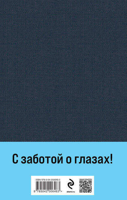 Фотография книги "Дина Рубина: Комплект из 3-х книг Дины Рубиной "Наполеонов обоз""