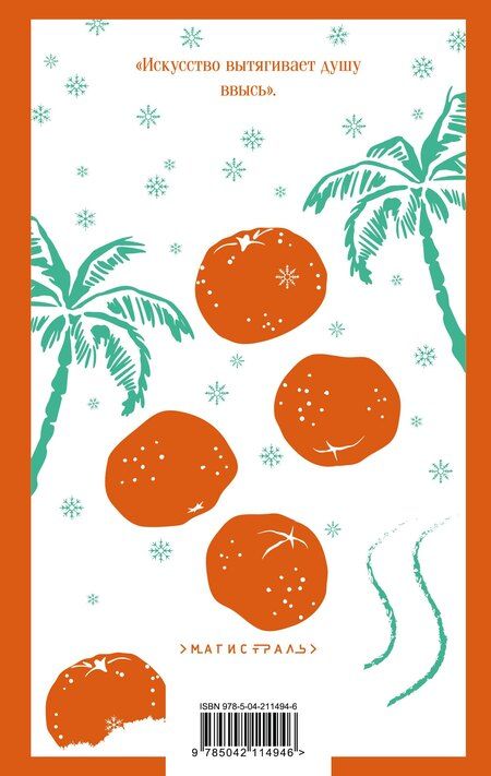 Фотография книги "Дина Рубина: Маньяк Гуревич"